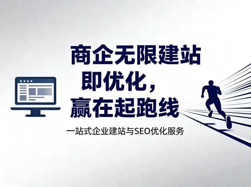 企业官网设计的魅力与挑战