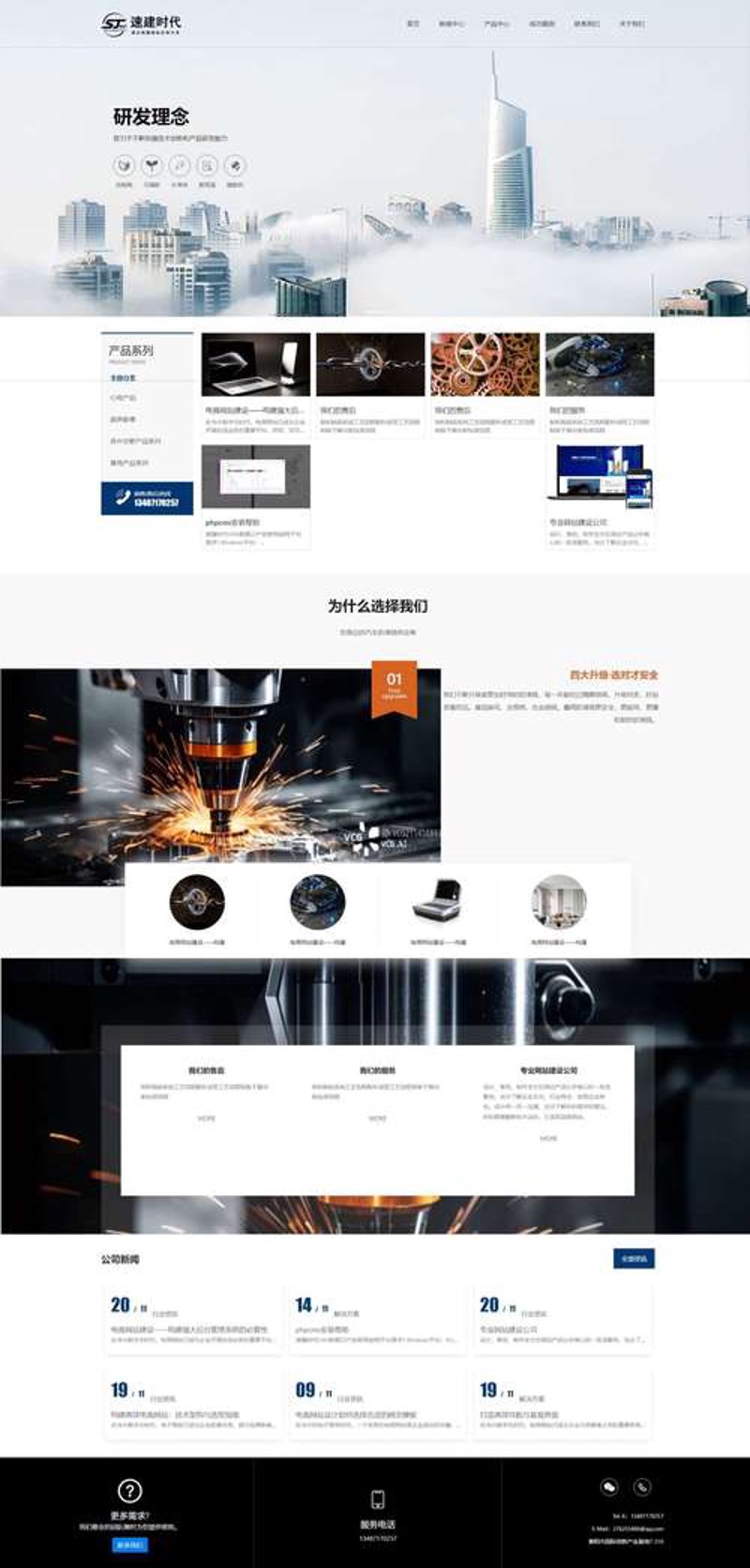 上海网站建设：企业腾飞的战略蓝图